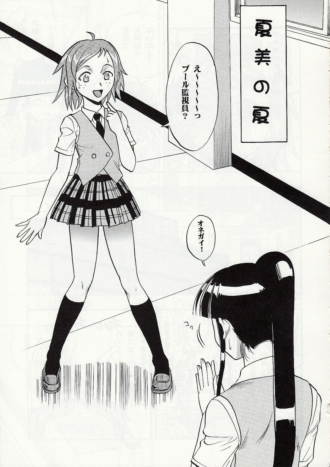 (COMIC1☆3) [Studio Wallaby (Raipa ZRX)] Mahomizu (Mahou Sensei Negima!) page 4 full