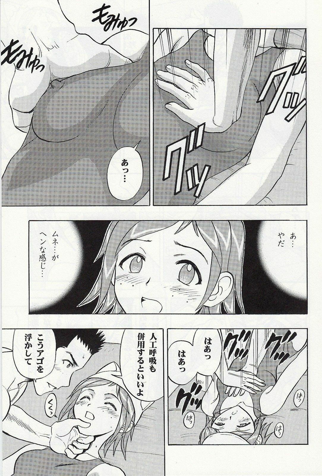 (COMIC1☆3) [Studio Wallaby (Raipa ZRX)] Mahomizu (Mahou Sensei Negima!) page 8 full