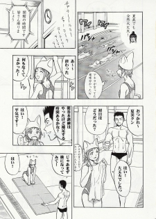 (COMIC1☆3) [Studio Wallaby (Raipa ZRX)] Mahomizu (Mahou Sensei Negima!) - page 6