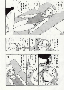 (COMIC1☆3) [Studio Wallaby (Raipa ZRX)] Mahomizu (Mahou Sensei Negima!) - page 7