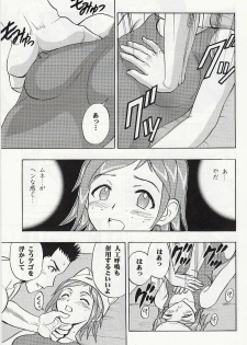 (COMIC1☆3) [Studio Wallaby (Raipa ZRX)] Mahomizu (Mahou Sensei Negima!) - page 8