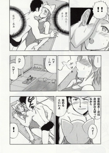 (COMIC1☆3) [Studio Wallaby (Raipa ZRX)] Mahomizu (Mahou Sensei Negima!) - page 9