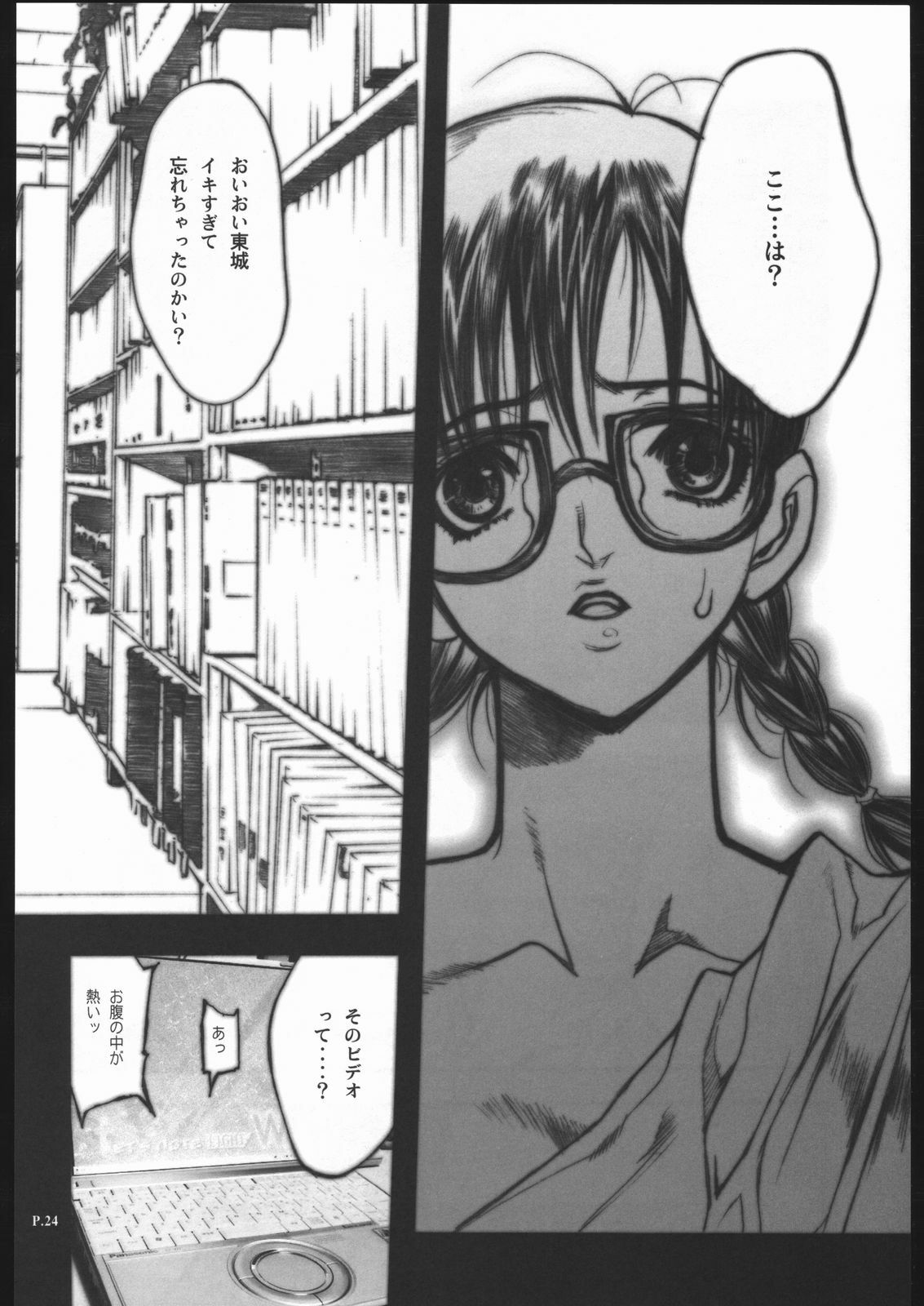 (C68) [P-collection, PIGGSTAR (Nagoya Shachihachi, nori-haru, Kotobuki Kazuki)] Ichigo Hankachou (Kari) 2 (Ichigo100%) page 23 full