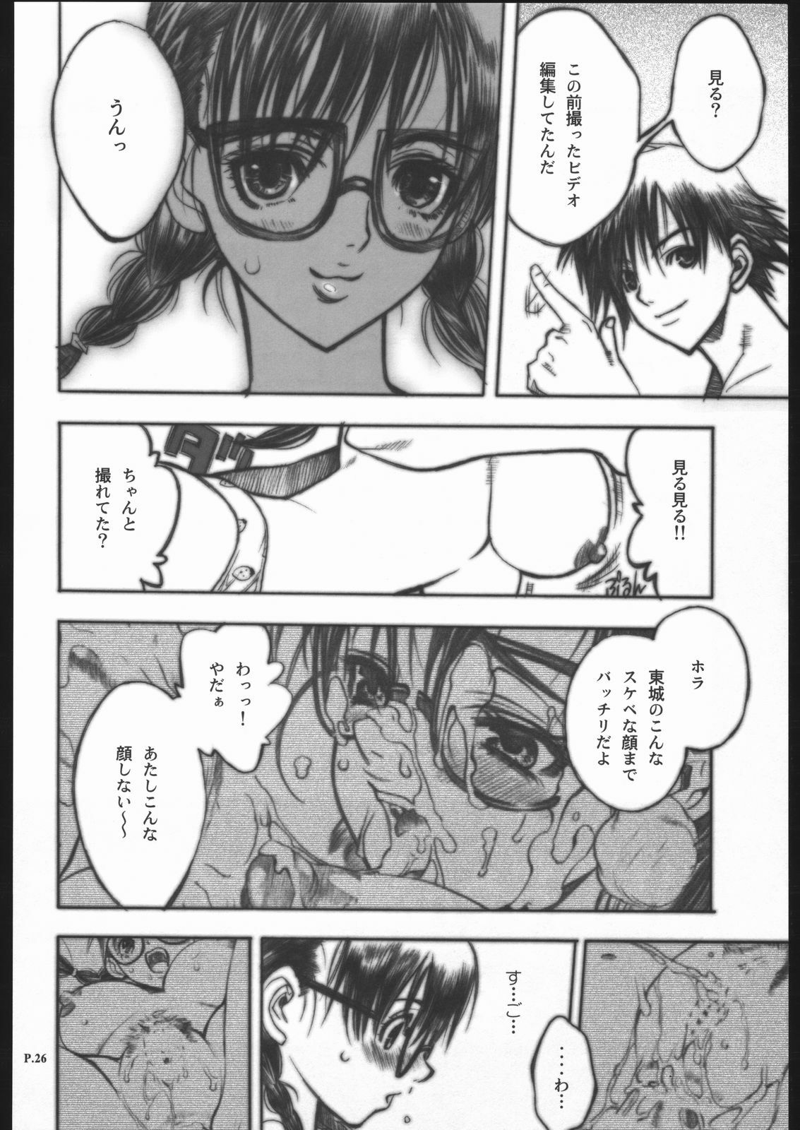 (C68) [P-collection, PIGGSTAR (Nagoya Shachihachi, nori-haru, Kotobuki Kazuki)] Ichigo Hankachou (Kari) 2 (Ichigo100%) page 25 full