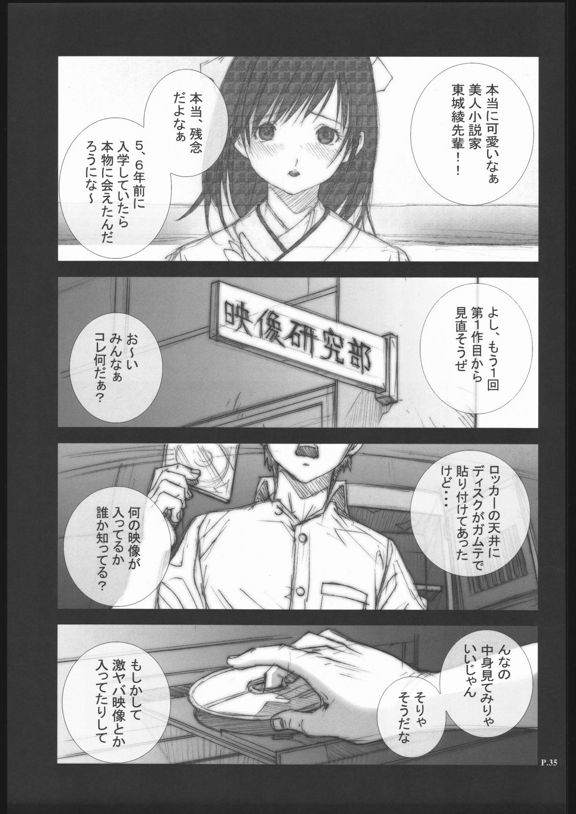 (C68) [P-collection, PIGGSTAR (Nagoya Shachihachi, nori-haru, Kotobuki Kazuki)] Ichigo Hankachou (Kari) 2 (Ichigo100%) page 34 full