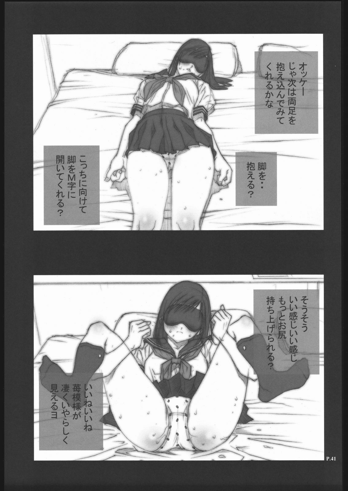 (C68) [P-collection, PIGGSTAR (Nagoya Shachihachi, nori-haru, Kotobuki Kazuki)] Ichigo Hankachou (Kari) 2 (Ichigo100%) page 40 full