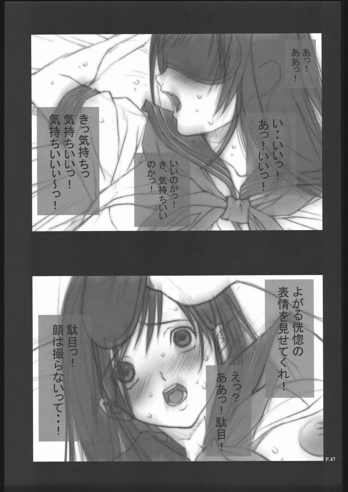 (C68) [P-collection, PIGGSTAR (Nagoya Shachihachi, nori-haru, Kotobuki Kazuki)] Ichigo Hankachou (Kari) 2 (Ichigo100%) page 46 full