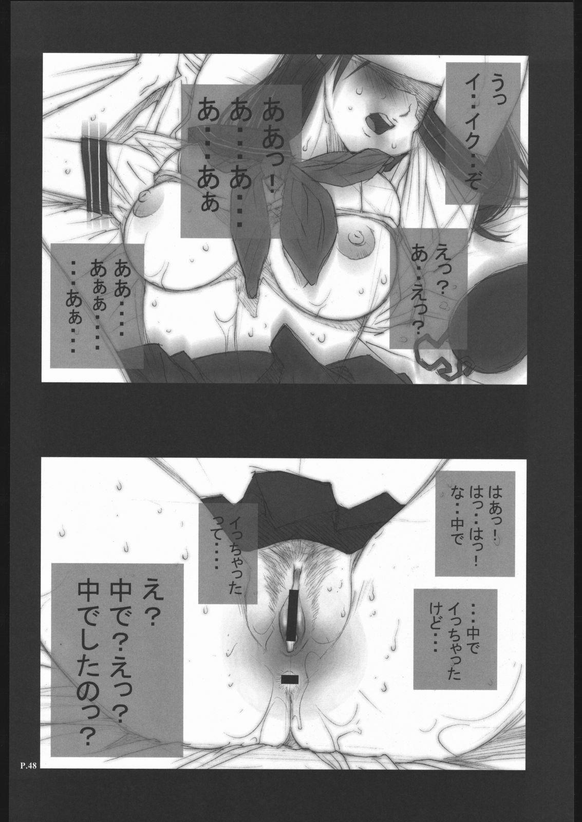 (C68) [P-collection, PIGGSTAR (Nagoya Shachihachi, nori-haru, Kotobuki Kazuki)] Ichigo Hankachou (Kari) 2 (Ichigo100%) page 47 full