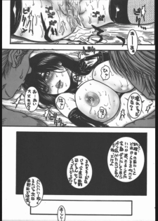 (C68) [P-collection, PIGGSTAR (Nagoya Shachihachi, nori-haru, Kotobuki Kazuki)] Ichigo Hankachou (Kari) 2 (Ichigo100%) - page 18