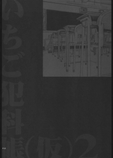 (C68) [P-collection, PIGGSTAR (Nagoya Shachihachi, nori-haru, Kotobuki Kazuki)] Ichigo Hankachou (Kari) 2 (Ichigo100%) - page 21