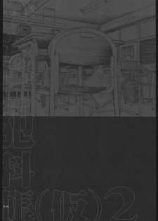 (C68) [P-collection, PIGGSTAR (Nagoya Shachihachi, nori-haru, Kotobuki Kazuki)] Ichigo Hankachou (Kari) 2 (Ichigo100%) - page 33