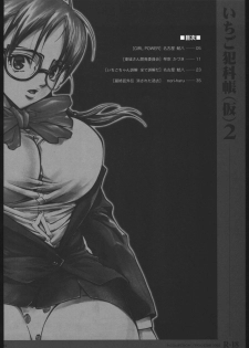 (C68) [P-collection, PIGGSTAR (Nagoya Shachihachi, nori-haru, Kotobuki Kazuki)] Ichigo Hankachou (Kari) 2 (Ichigo100%) - page 3