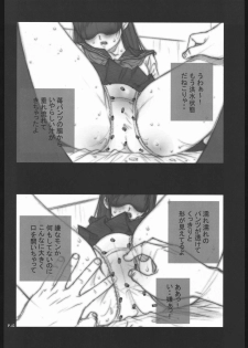(C68) [P-collection, PIGGSTAR (Nagoya Shachihachi, nori-haru, Kotobuki Kazuki)] Ichigo Hankachou (Kari) 2 (Ichigo100%) - page 41