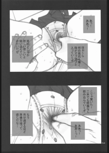 (C68) [P-collection, PIGGSTAR (Nagoya Shachihachi, nori-haru, Kotobuki Kazuki)] Ichigo Hankachou (Kari) 2 (Ichigo100%) - page 42