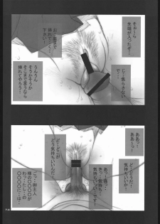 (C68) [P-collection, PIGGSTAR (Nagoya Shachihachi, nori-haru, Kotobuki Kazuki)] Ichigo Hankachou (Kari) 2 (Ichigo100%) - page 45