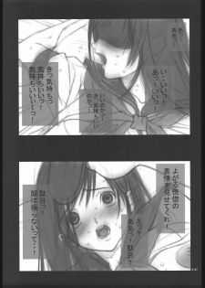(C68) [P-collection, PIGGSTAR (Nagoya Shachihachi, nori-haru, Kotobuki Kazuki)] Ichigo Hankachou (Kari) 2 (Ichigo100%) - page 46