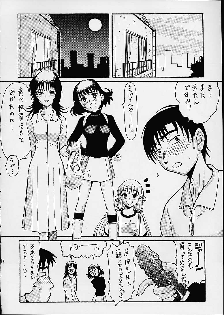 (C60) [ruku-pusyu (Orihata)] Shimizu Kyoushitsu e Youkoso! (Chobits) page 15 full