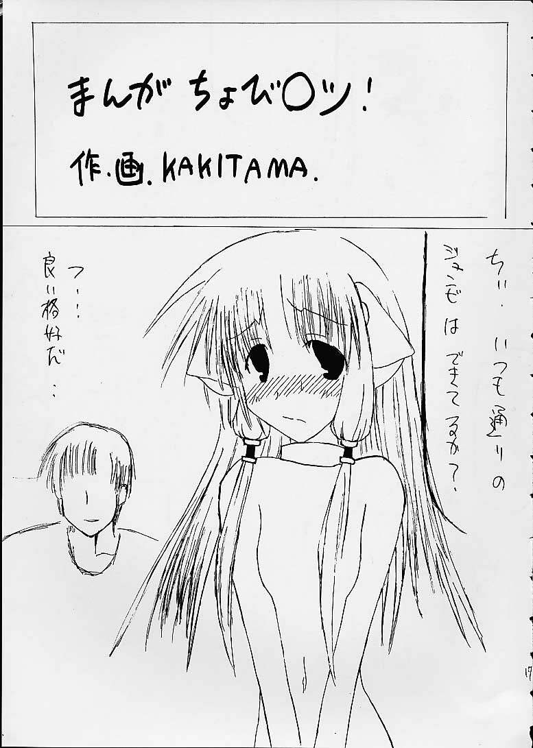 (C60) [ruku-pusyu (Orihata)] Shimizu Kyoushitsu e Youkoso! (Chobits) page 18 full