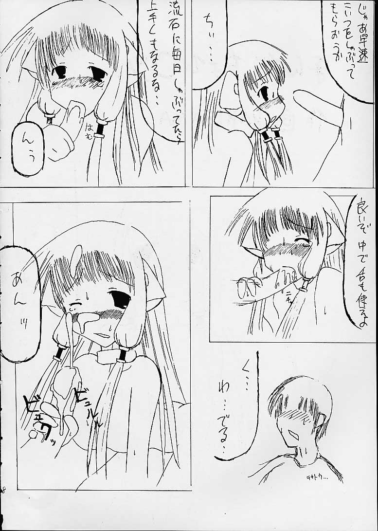 (C60) [ruku-pusyu (Orihata)] Shimizu Kyoushitsu e Youkoso! (Chobits) page 19 full