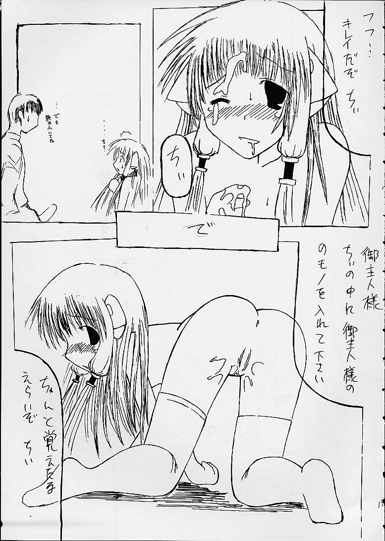 (C60) [ruku-pusyu (Orihata)] Shimizu Kyoushitsu e Youkoso! (Chobits) page 20 full