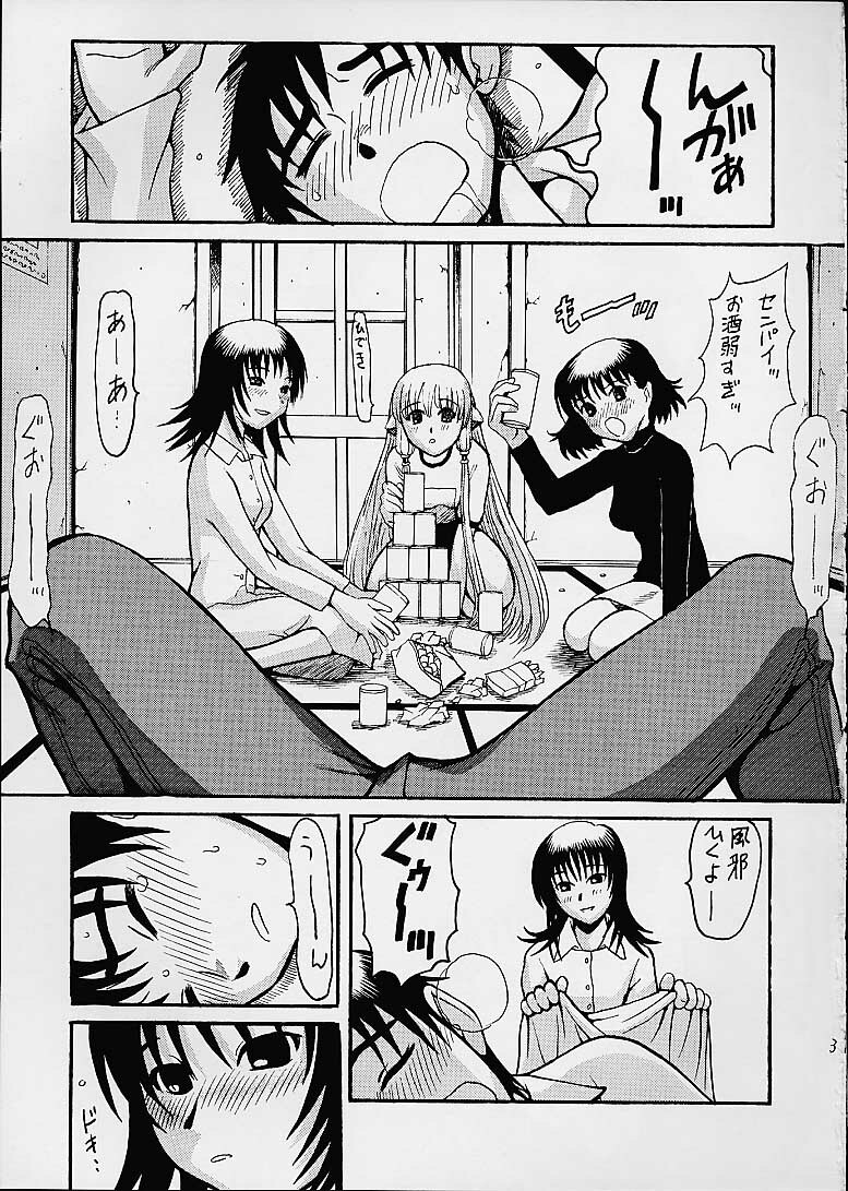 (C60) [ruku-pusyu (Orihata)] Shimizu Kyoushitsu e Youkoso! (Chobits) page 4 full