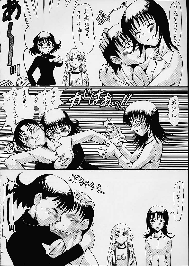 (C60) [ruku-pusyu (Orihata)] Shimizu Kyoushitsu e Youkoso! (Chobits) page 5 full