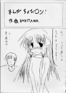 (C60) [ruku-pusyu (Orihata)] Shimizu Kyoushitsu e Youkoso! (Chobits) - page 18