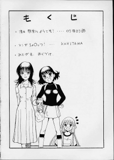 (C60) [ruku-pusyu (Orihata)] Shimizu Kyoushitsu e Youkoso! (Chobits) - page 3