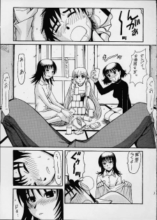 (C60) [ruku-pusyu (Orihata)] Shimizu Kyoushitsu e Youkoso! (Chobits) - page 4