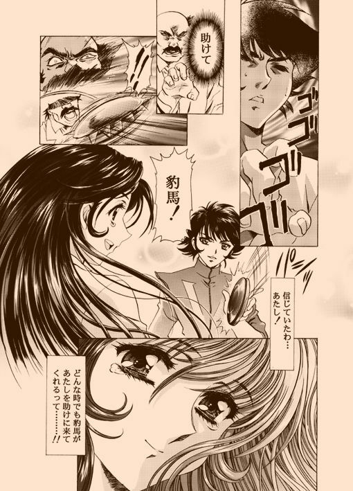 [Yuugengaisha Anime World Star (Kawarajima Koh)] AMORIO BETA (Various) page 18 full