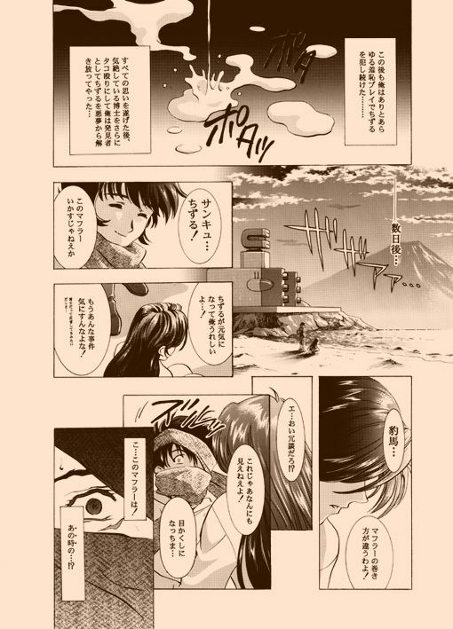 [Yuugengaisha Anime World Star (Kawarajima Koh)] AMORIO BETA (Various) page 29 full