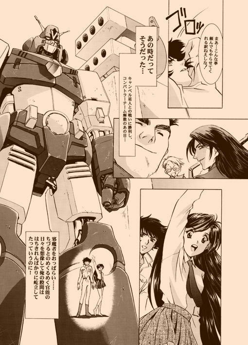 [Yuugengaisha Anime World Star (Kawarajima Koh)] AMORIO BETA (Various) page 9 full