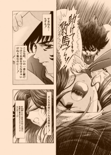 [Yuugengaisha Anime World Star (Kawarajima Koh)] AMORIO BETA (Various) - page 23