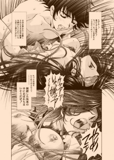 [Yuugengaisha Anime World Star (Kawarajima Koh)] AMORIO BETA (Various) - page 25