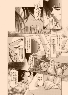 [Yuugengaisha Anime World Star (Kawarajima Koh)] AMORIO BETA (Various) - page 27