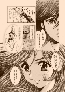 [Yuugengaisha Anime World Star (Kawarajima Koh)] AMORIO BETA (Various) - page 30