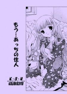 [Yuugengaisha Anime World Star (Kawarajima Koh)] AMORIO BETA (Various) - page 47