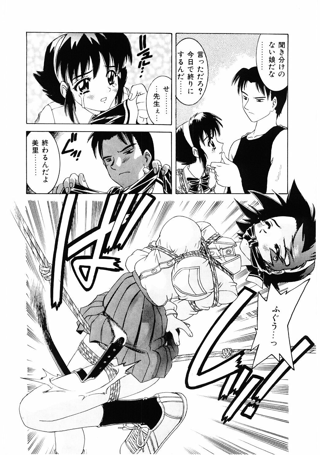 [Hitotsu Yukimoto] Choukyou Injuu Zukan page 119 full
