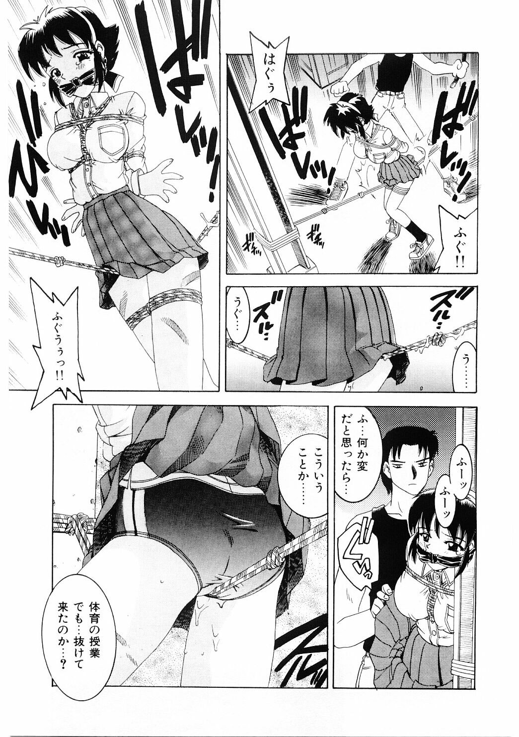 [Hitotsu Yukimoto] Choukyou Injuu Zukan page 120 full