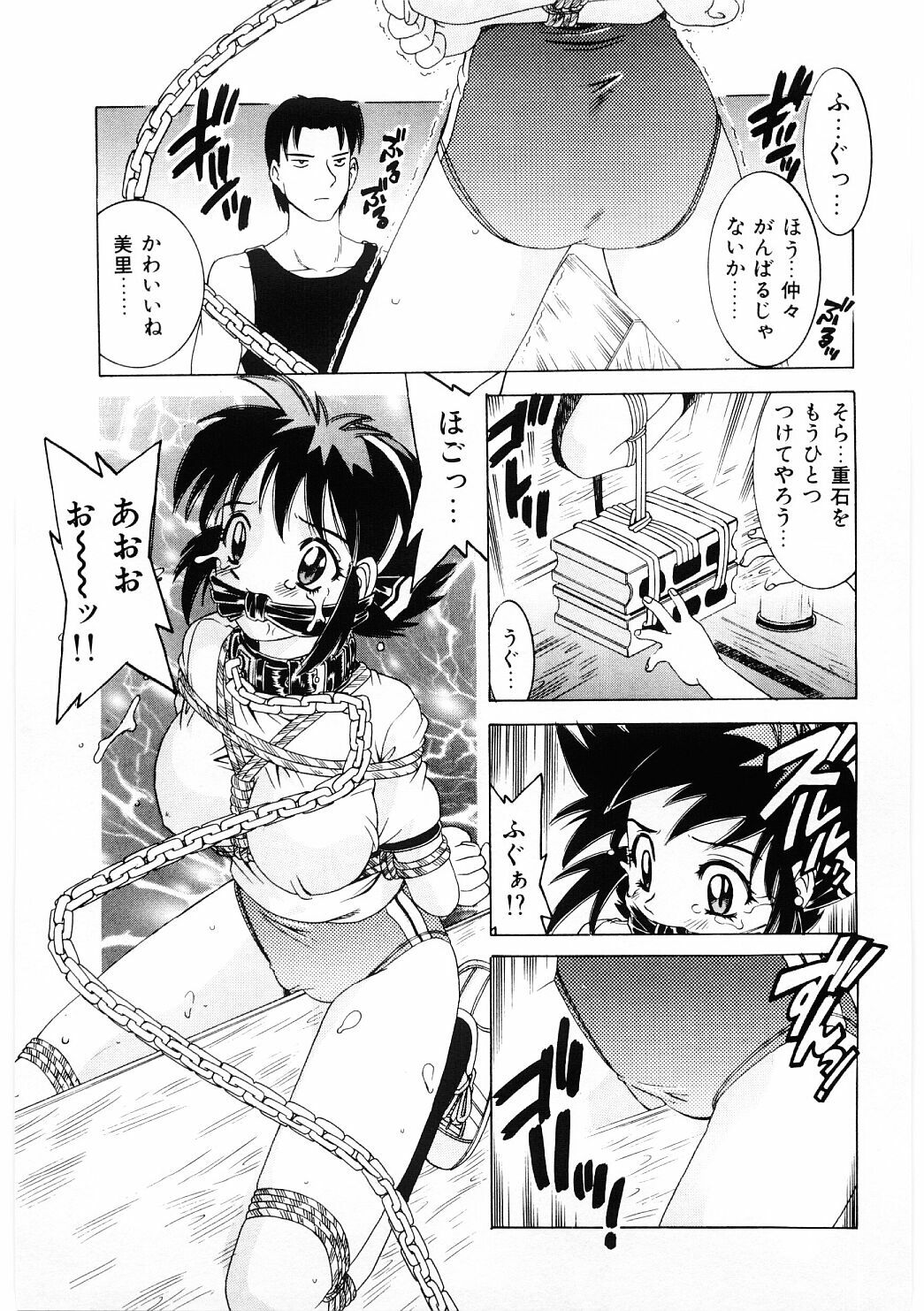 [Hitotsu Yukimoto] Choukyou Injuu Zukan page 122 full