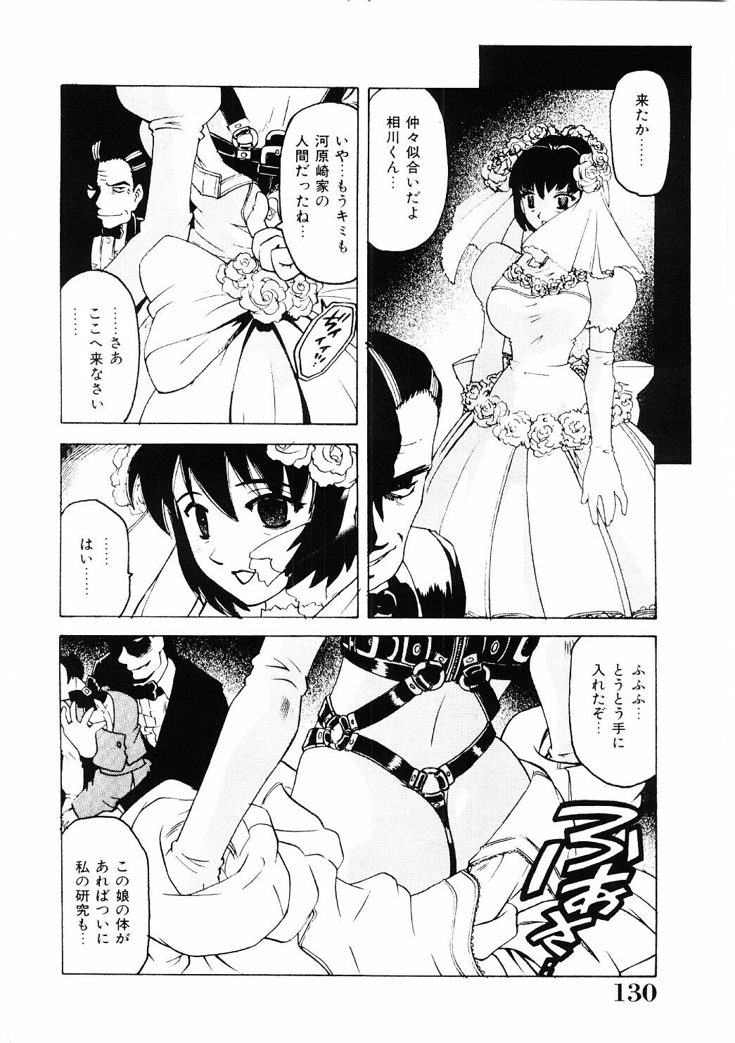 [Hitotsu Yukimoto] Choukyou Injuu Zukan page 129 full