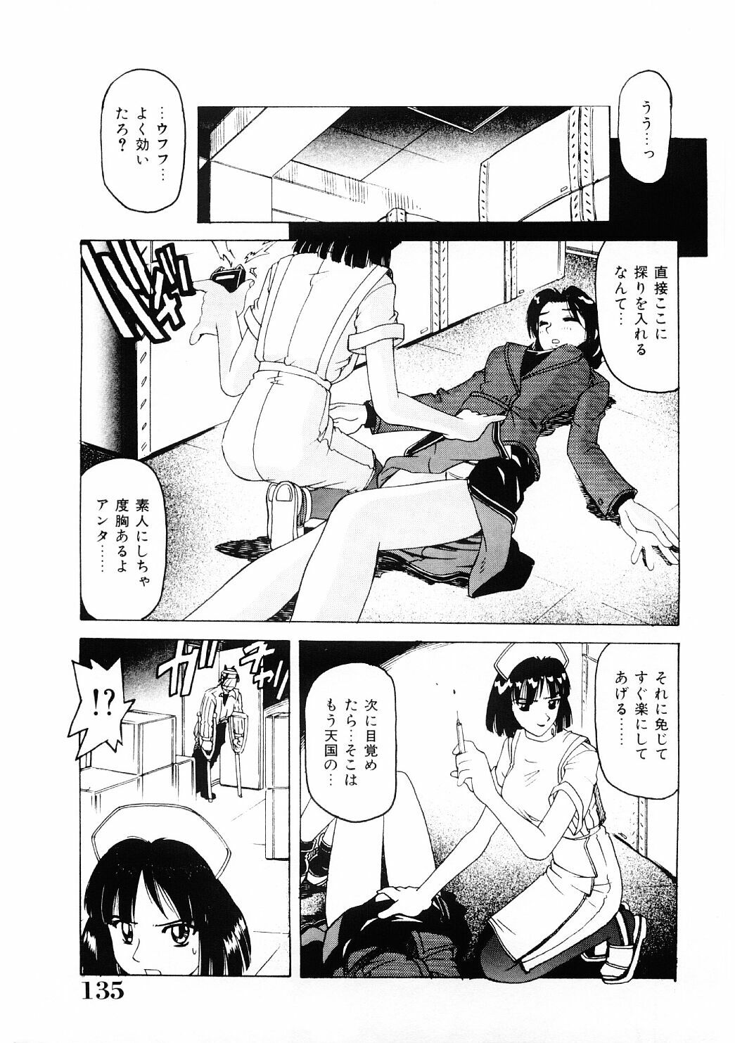 [Hitotsu Yukimoto] Choukyou Injuu Zukan page 134 full
