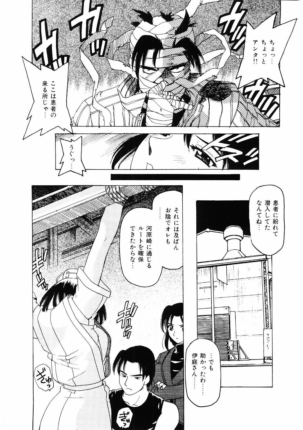 [Hitotsu Yukimoto] Choukyou Injuu Zukan page 135 full
