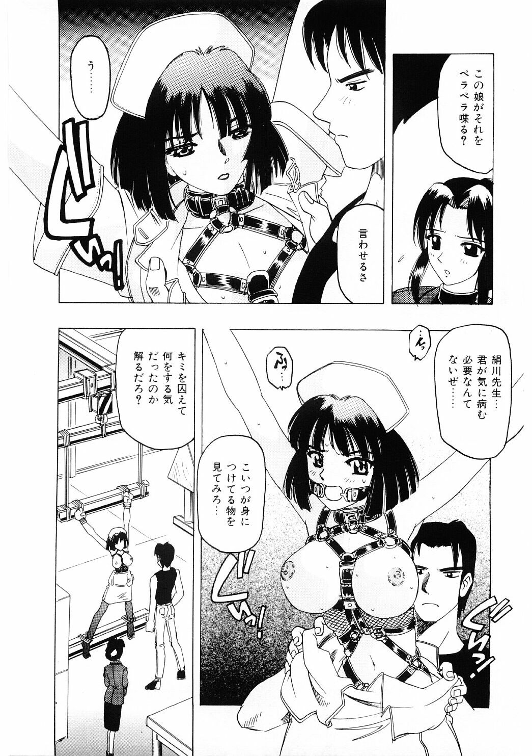 [Hitotsu Yukimoto] Choukyou Injuu Zukan page 136 full