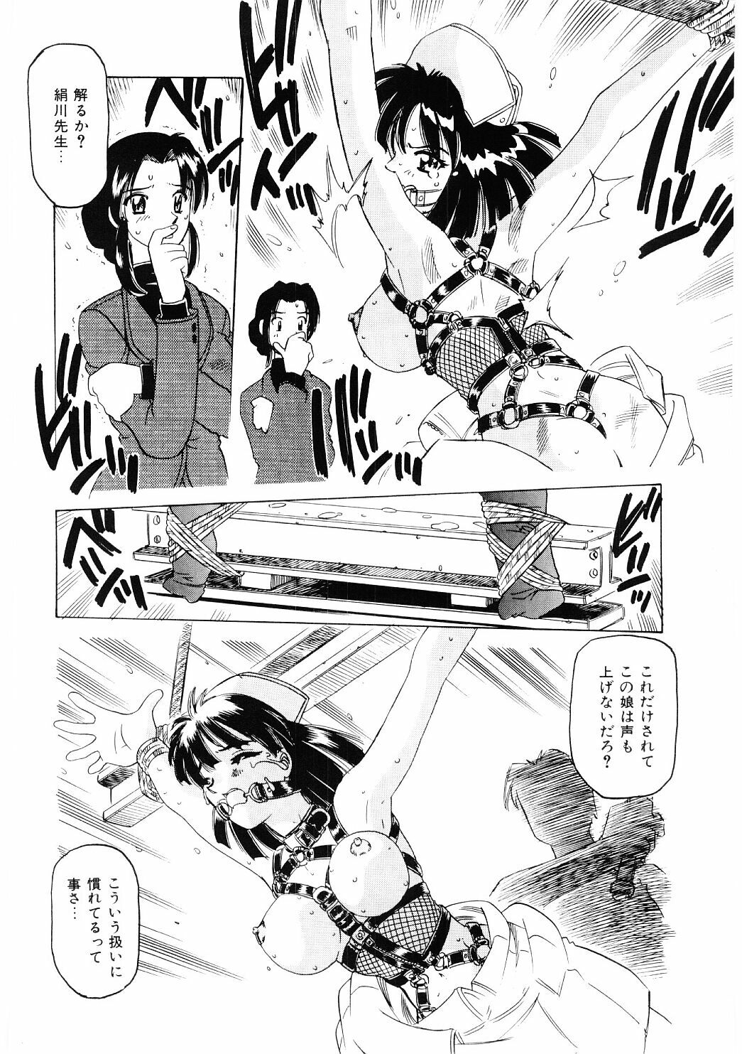 [Hitotsu Yukimoto] Choukyou Injuu Zukan page 137 full