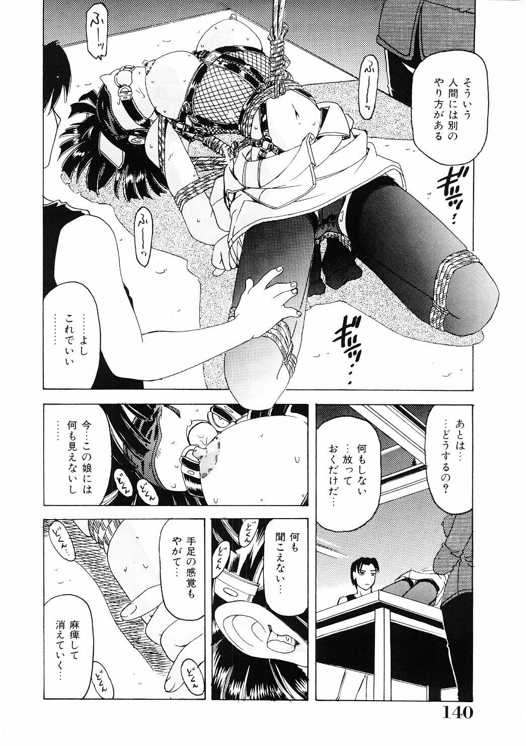 [Hitotsu Yukimoto] Choukyou Injuu Zukan page 139 full