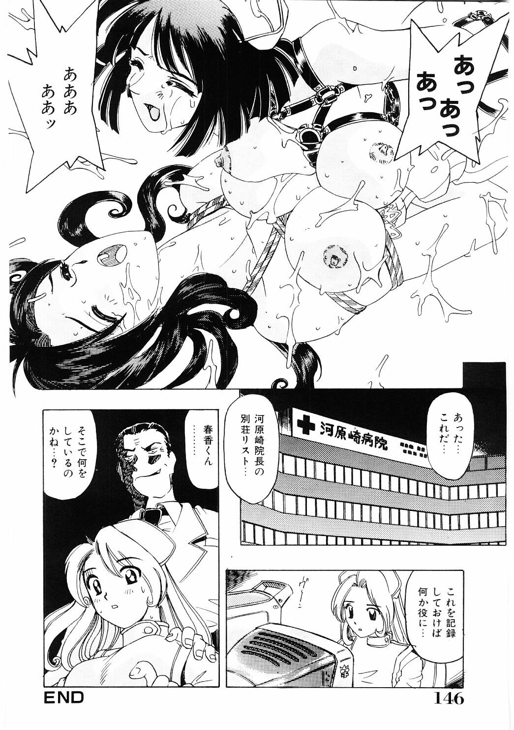 [Hitotsu Yukimoto] Choukyou Injuu Zukan page 145 full