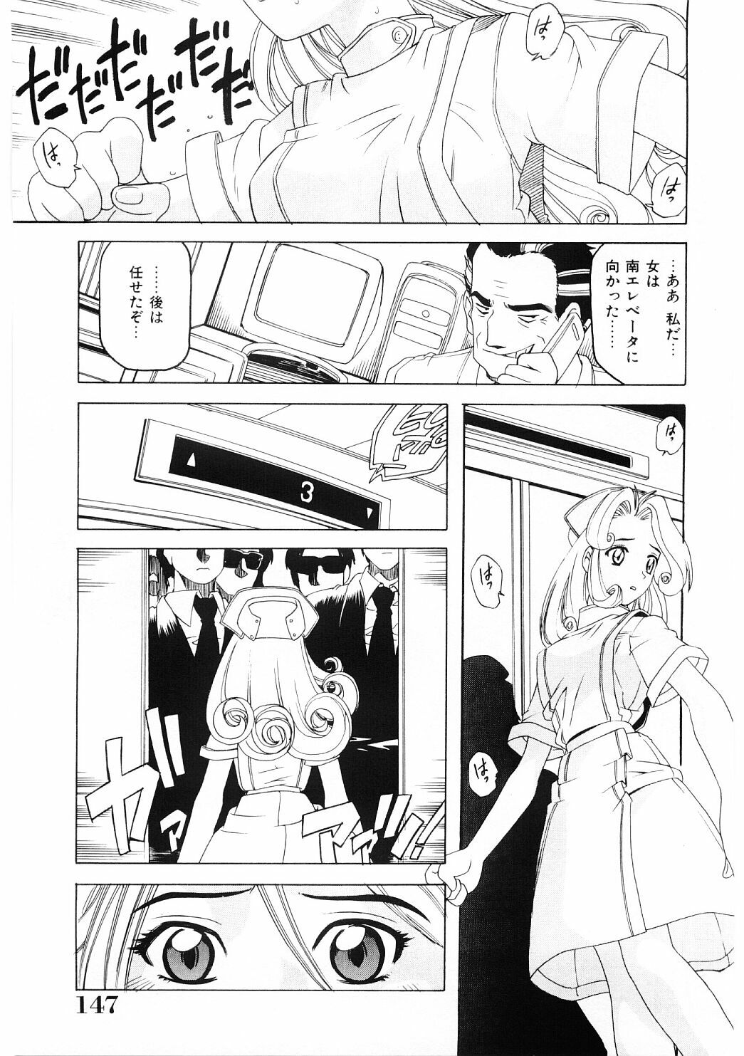 [Hitotsu Yukimoto] Choukyou Injuu Zukan page 146 full