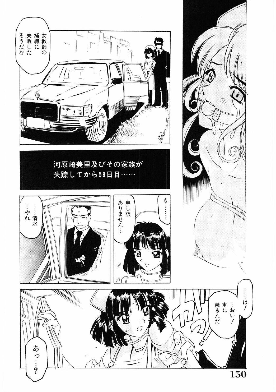 [Hitotsu Yukimoto] Choukyou Injuu Zukan page 149 full
