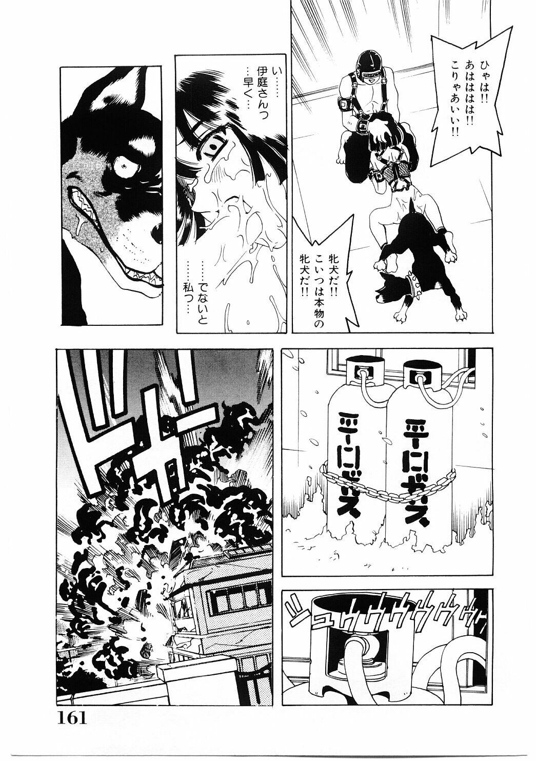 [Hitotsu Yukimoto] Choukyou Injuu Zukan page 160 full